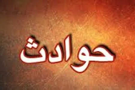 بی احتیاطی خانواده جان یک کودک را گرفت