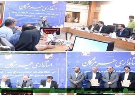 تفاهم نامه جذب ۸ هزار نیروی بومی در پالایشگاه نفت بندرعباس در بستر سامانه ی جستجوی شغل