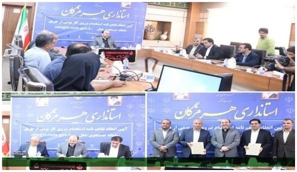 تفاهم نامه جذب ۸ هزار نیروی بومی در پالایشگاه نفت بندرعباس در بستر سامانه ی جستجوی شغل