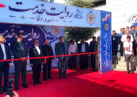 حضور ایزوایکو در اولین نمایشگاه روایت خدمت