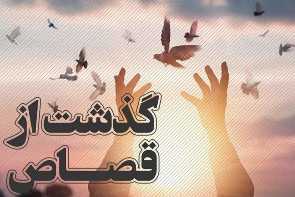 رهایی ۱۵ زندانی محکوم به قصاص در هرمزگان