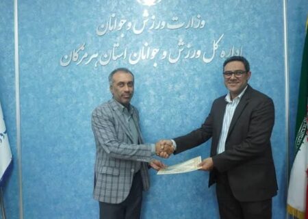 سرپرست هیأت ورزش روستایی و بازی‌های بومی و محلی هرمزگان منصوب شد
