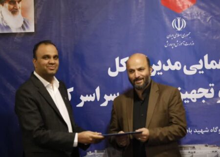 صدور حکم انتصاب مدیرکل نوسازی، توسعه و تجهیز مدارس استان هرمزگان