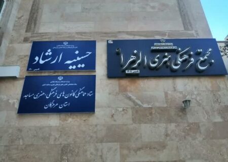 مجتمع فرهنگی هنری فاطمه الزهرا(س) در بندرعباس افتتاح شد