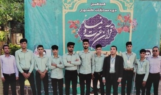 ۵ مقام دستاورد دانش آموزان پسر هرمزگانی