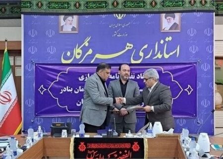 امضای تفاهم نامه تاسیس هنرستان بنادر و دریانوردی هرمزگان