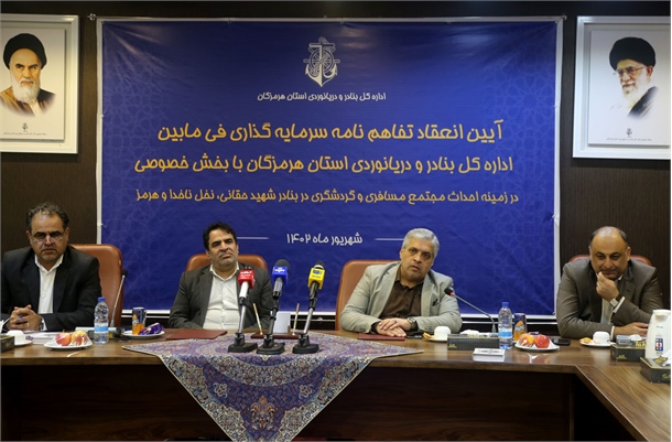 انعقاد تفاهم نامه ابرپروژه گردشگری دریایی در هرمزگان