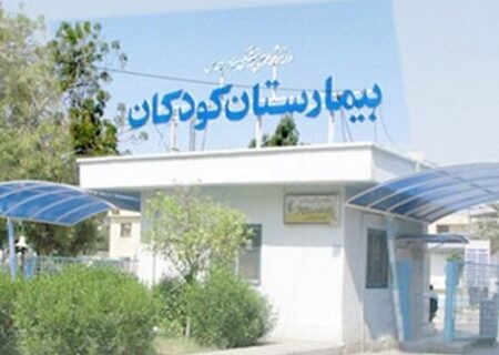 معاون توسعه مدیریت و منابع دانشگاه علوم پزشکی هرمزگان:
                                بیمارستان کودکان بندرعباس تا سفر رئیس جمهور به طور کامل راه‌اندازی می‌شود
