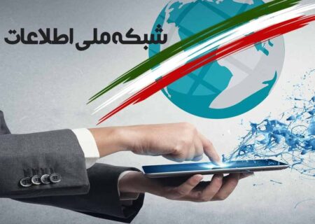 استاندار هرمزگان:
                                هفت روستای هرمزگان به شبکه ملی اطلاعات متصل شدند