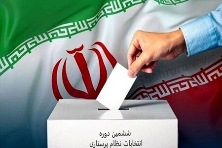 اعلام نتایج شمارش آرای انتخابات نظام پرستاری در هرمزگان
