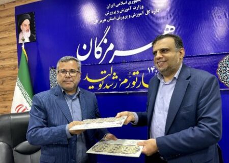 انعقاد تفاهم نامه همکاری اداره کل آموزش و پرورش با ستاد اجرایی فرمان امام (ره) هرمزگان