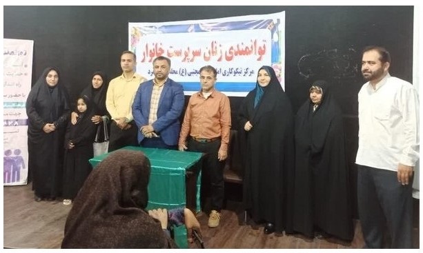 برگزاری همایش توانمندسازی بانوان سرپرست خانوار در بندرعباس