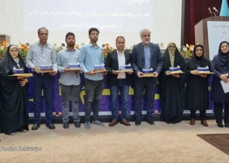 برگزیدگان نخستین جشنواره تخصصی صنعت دریایی و رسانه تجلیل شدند/ دومینوی ایزوایکو با کشورهای خارجی آغاز شد /پازل کشتی سازی کشور با ایزوایکو کامل شد