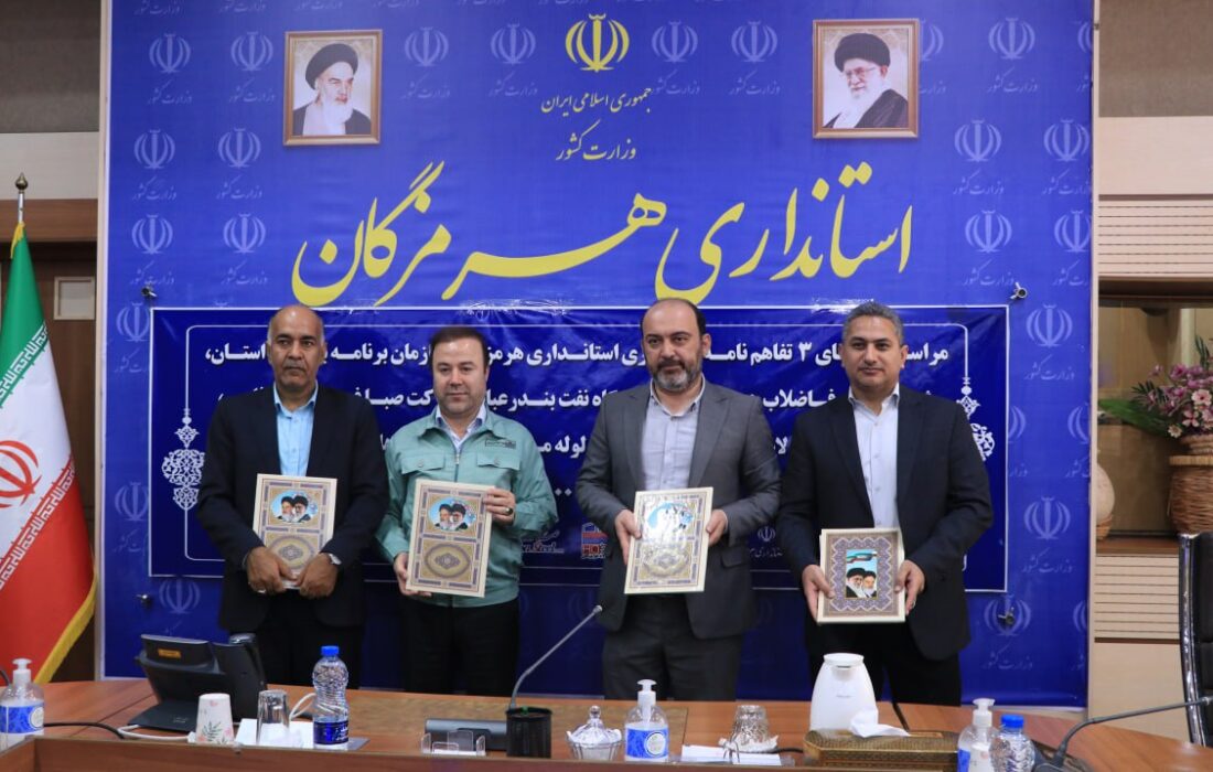 تقدیر استاندار هرمزگان از عملکرد فولاد هرمزگان