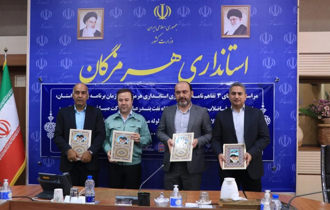 تقدیر استاندار هرمزگان از عملکرد فولاد هرمزگان
