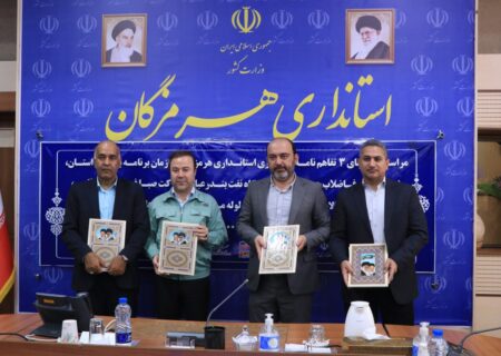 تقدیر استاندار هرمزگان از عملکرد فولاد هرمزگان