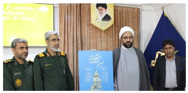 رونمایی پوستر جشنواره رسانه‌ای ابوذر در هرمزگان
