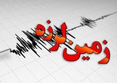 سه زمین لرزه پیاپی در هرمزگان