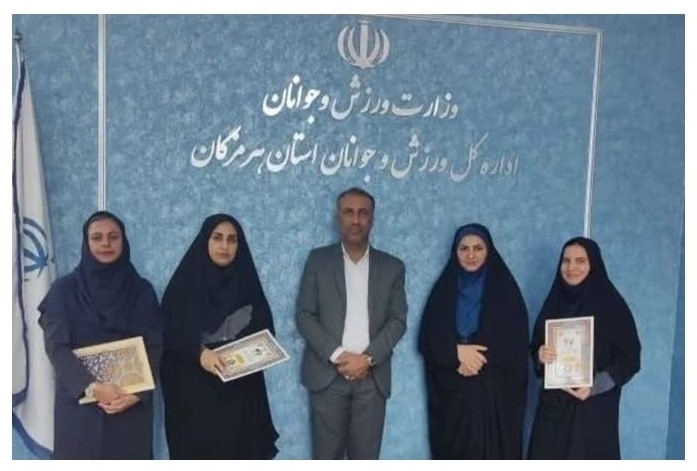 کسب رتبه پنجم کشور توسط معاونت توسعه ورزش بانوان استان هرمزگان