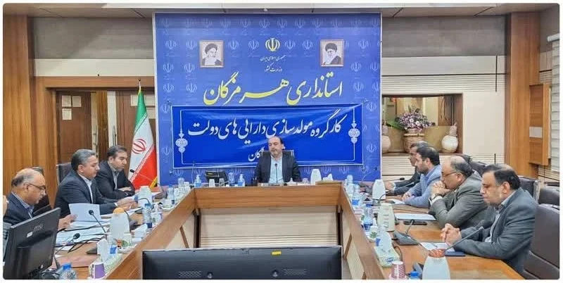 برگزاری سومین نشست کارگروه استانی مولدسازی داراییهای دولت در هرمزگان