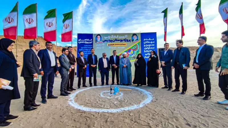 برگزاری مراسم کلنگزنی بوستان پردیس