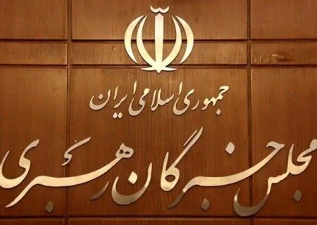 ثبت‌نام انتخابات مجلس خبرگان رهبری به روایت آمار 
