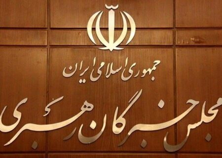 ثبت‌نام انتخابات مجلس خبرگان رهبری به روایت آمار 