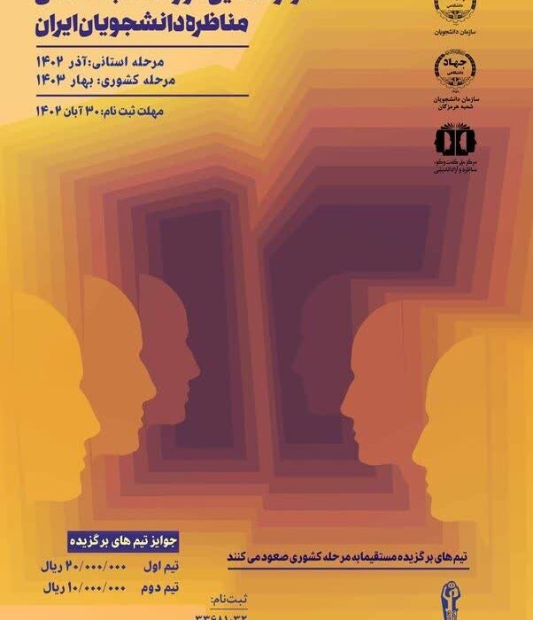سرپرست جهاددانشگاهی استان هرمزگان خبر داد:
                                 آغاز ثبت‌نام دوازدهمین دوره مسابقات ملی مناظره دانشجویان در هرمزگان