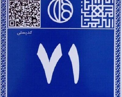 شهردار خبر داد:
                                آغاز عملیات نصب پلاک هوشمند در شهر طبل هرمزگان