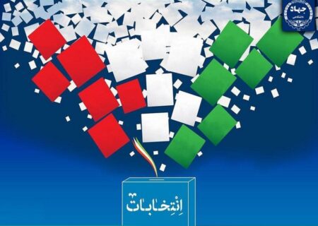 مدیرکل سیاسی و انتخابات استانداری‌ هرمزگان:
                                نتیجه بررسی صلاحیت‌ها به داوطلبین نمایندگی مجلس در هرمزگان ابلاغ شد