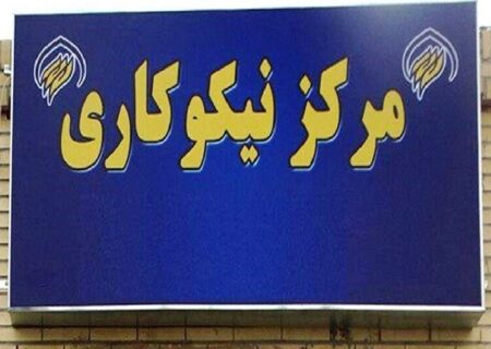مدیرکل کمیته امداد امام خمینی (ره) هرمزگان اعلام کرد
                                کمک بیش از ۱۶۸۳ میلیارد ریالی به نیازمندان هرمزگان