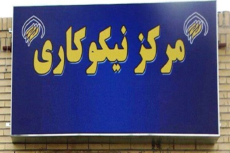 مدیرکل کمیته امداد امام خمینی (ره) هرمزگان اعلام کرد
                                کمک بیش از ۱۶۸۳ میلیارد ریالی به نیازمندان هرمزگان