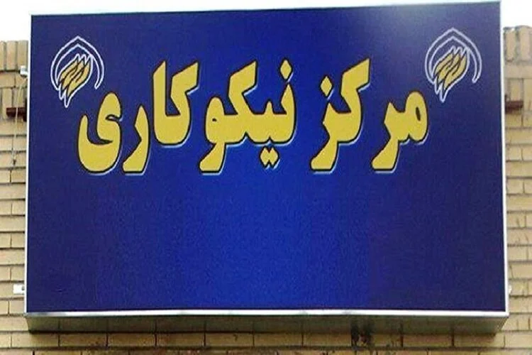 مدیرکل کمیته امداد امام خمینی (ره) هرمزگان اعلام کرد
                                کمک بیش از ۱۶۸۳ میلیارد ریالی به نیازمندان هرمزگان