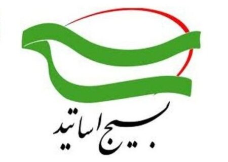 مسئول بسیج اساتید دانشگاه هرمزگان:
                                 نشست سراسری جبهه علمی فرهنگی بسیج اساتید کشور برگزار شد