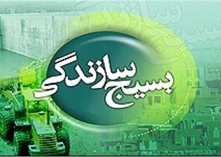 مسئول بسیج سازندگی هرمزگان خبرداد
                                ایجاد ۵۰۰۰ فرصت شغلی پایدار توسط بسیج‌ سازندگی
