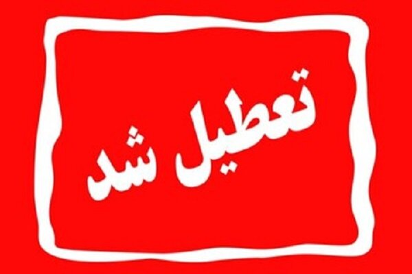 معاون دانشگاه علوم پزشکی هرمزگان:
                                تعطیلی ۲۶۸ واحد صنفی در هرمزگان به دلیل عدم رعایت پروتکل بهداشتی