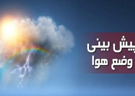 معاون فنی هواشناسی هرمزگان خبرداد:
                                موج بارشی در حال نزدیک شدن به غرب هرمزگان