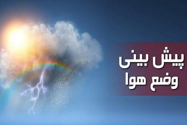 معاون فنی هواشناسی هرمزگان خبرداد:
                                موج بارشی در حال نزدیک شدن به غرب هرمزگان