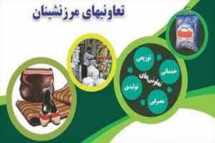 معاون هماهنگی امور اقتصادی استانداری هرمزگان:
                                هفت تعاونی مرزنشینی هرمزگان تا پایان سال احیاء می‌شود