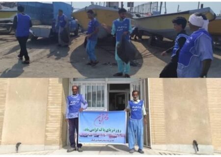 گرامیداشت روز بندر پاک و دریای پاکیزه در بنادر صیادی استان