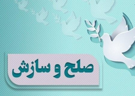 یک قاضی دادگستری هرمزگان:
                                 جلسه صلح و سازش دو پرونده قصاص در رودان برگزار شد