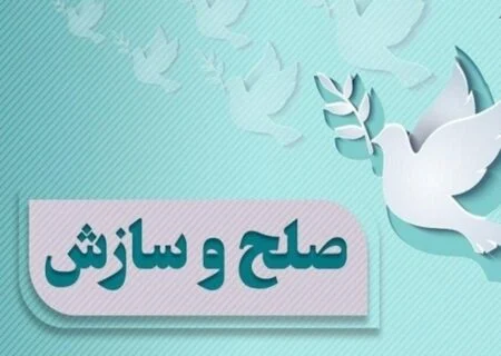 یک قاضی دادگستری هرمزگان:
                                 جلسه صلح و سازش دو پرونده قصاص در رودان برگزار شد