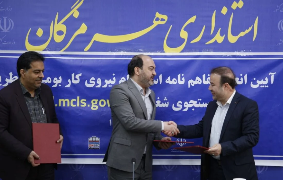 امضای تفاهمنامه استخدام نیروی کار بومی از طریق سامانه جستجوی شغل