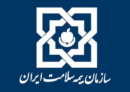 رئیس مرکز ملی تحقیقات سازمان بیمه سلامت خبرداد:
                                راه‌اندازی مرکز ملی تحقیقات بیمه سلامت در هرمزگان