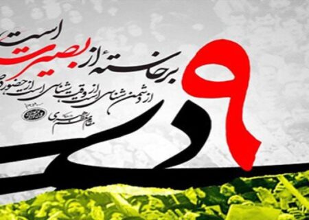 مراسم راهپیمایی ۹ دی در بندرعباس برگزار شد