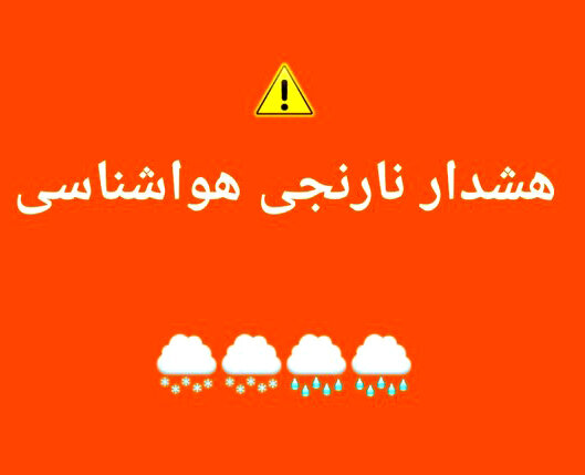 هشدار سطح نارنجی دریایی در هرمزگان صادر شد