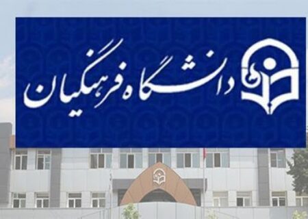 چه کسانی مجاز به ثبت‌نام در کنکور دانشگاه فرهنگیان نیستند؟