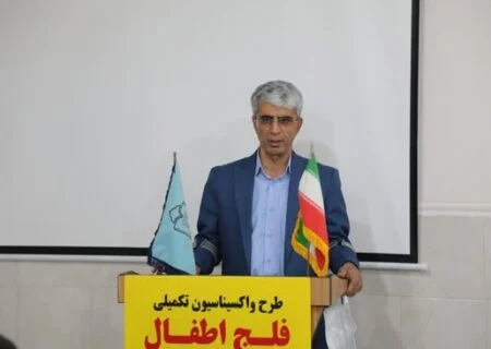 اولین مرحله طرح واکسیناسیون تکمیلی فلج اطفال در هرمزگان آغاز شد