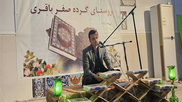 برترین های نهمین دوره مسابقات قرآنی کانون های مساجد شرق بندرعباس معرفی شدند