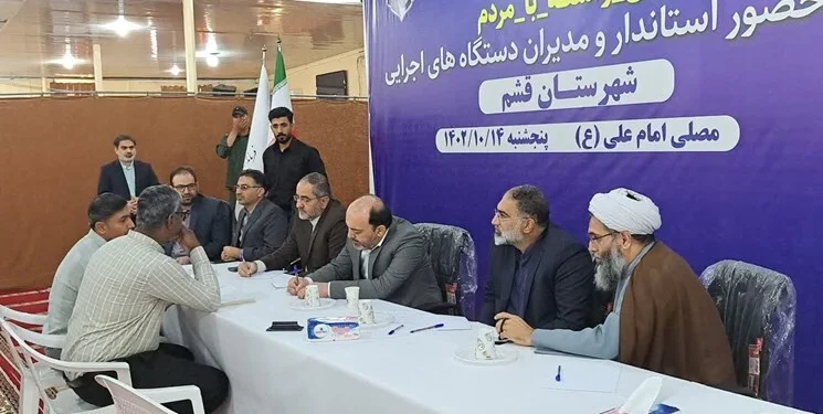 بررسی درخواستهای مردمی ۲۷۶ قشموند